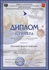 2016-2017 Кропотов Арсений 7л (город-информатика)